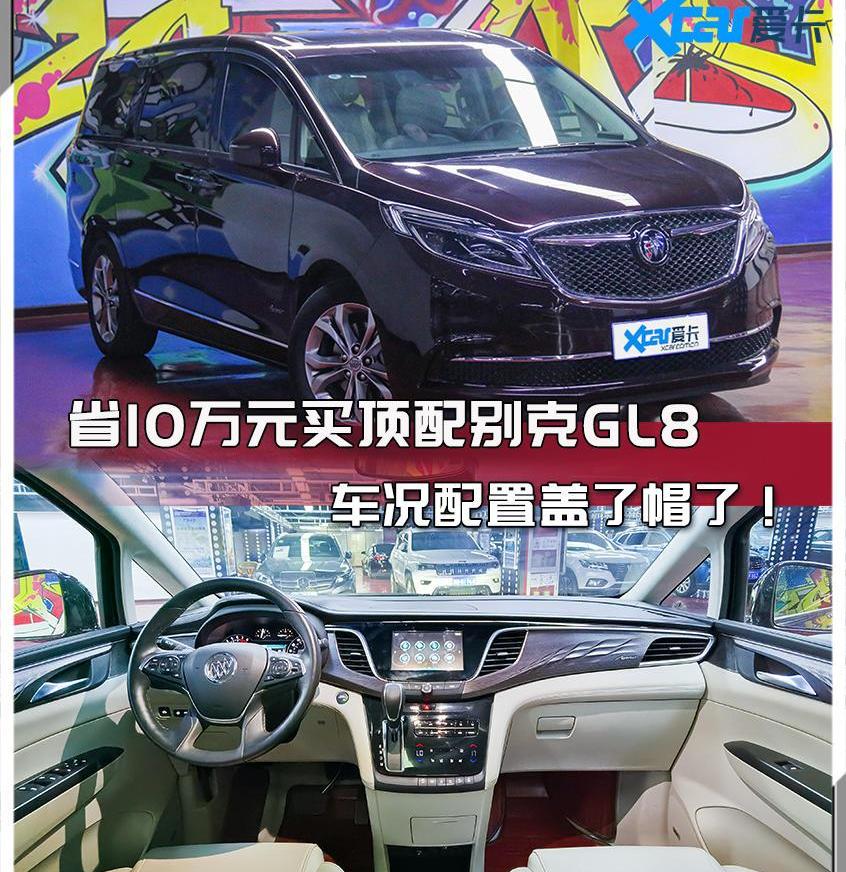 别克,别克GL8,发现,埃尔法