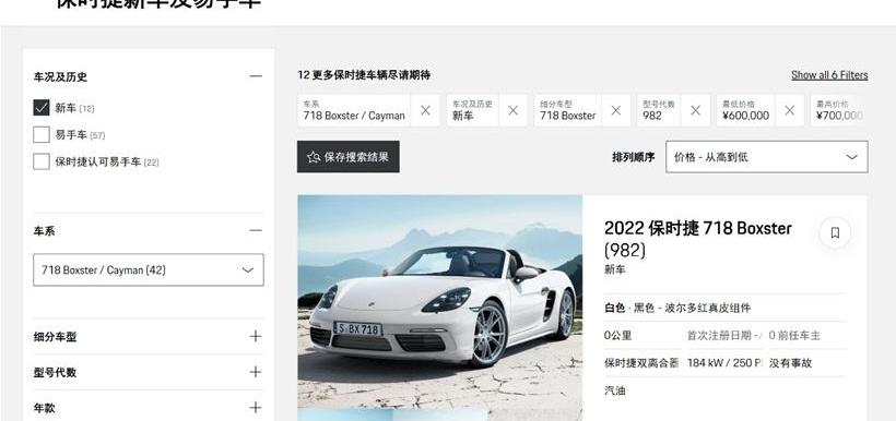路特斯,保时捷,保时捷718,奔驰,领克