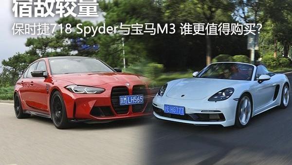 宝马,保时捷,保时捷718,现代,奔驰