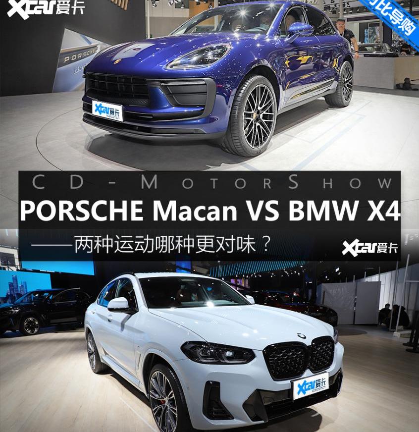 宝马,保时捷,Macan,宝马X4
