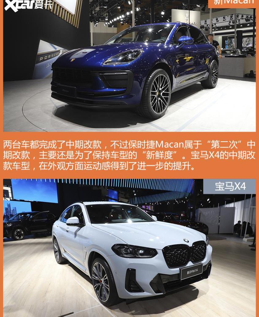 宝马,保时捷,Macan,宝马X4