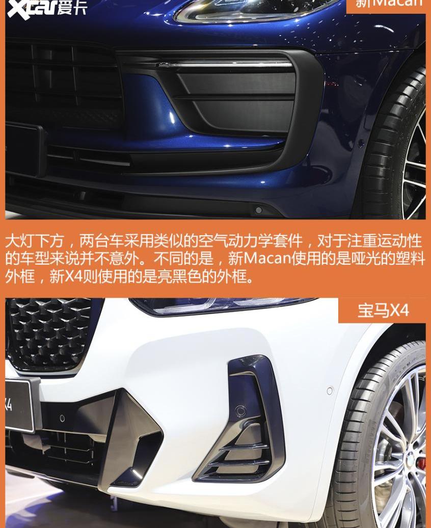 宝马,保时捷,Macan,宝马X4