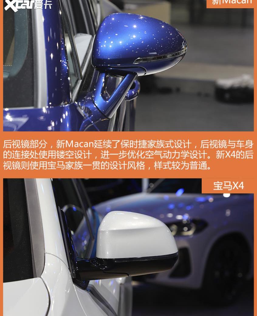 宝马,保时捷,Macan,宝马X4