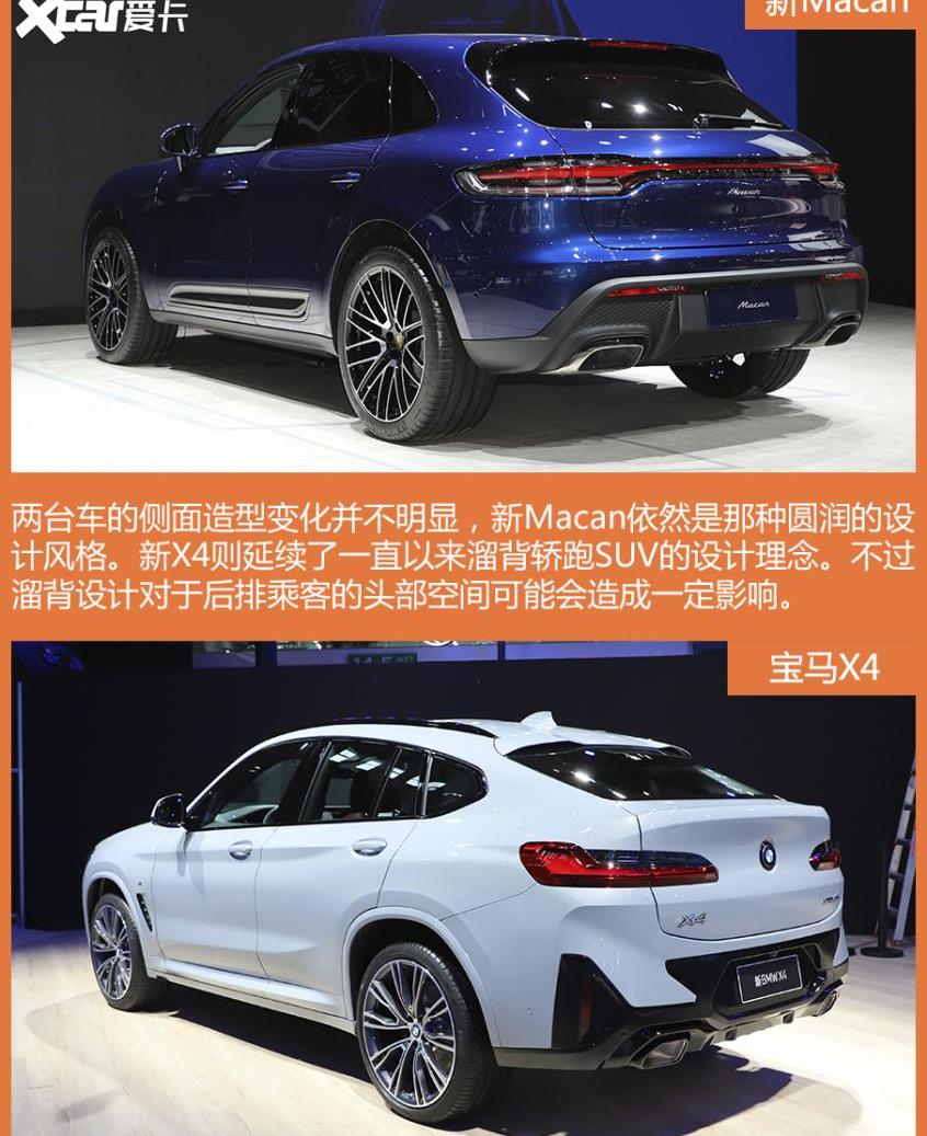 宝马,保时捷,Macan,宝马X4