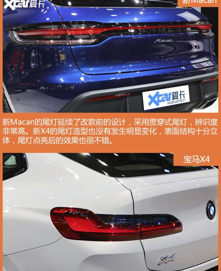 宝马,保时捷,Macan,宝马X4