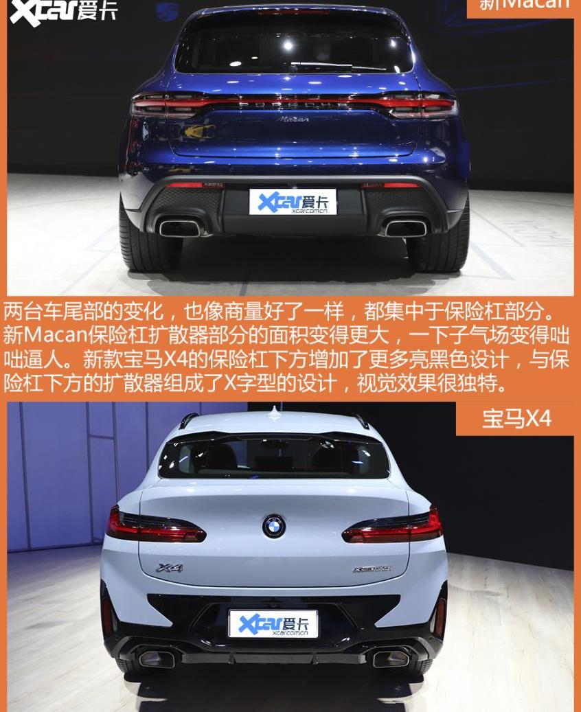 宝马,保时捷,Macan,宝马X4