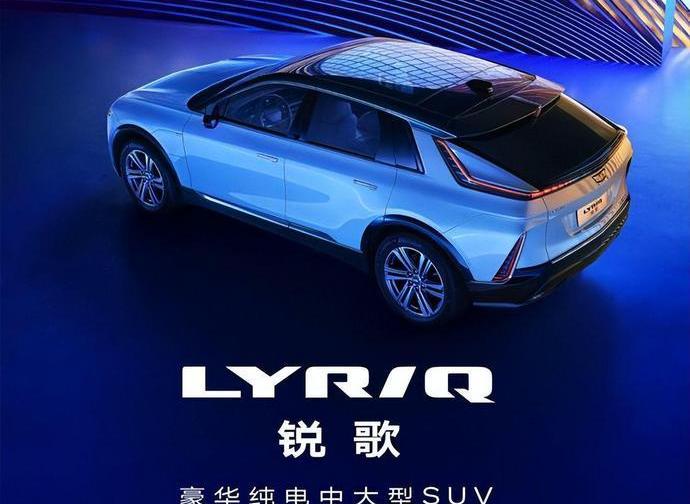 凯迪拉克,LYRIQ锐歌,蔚来,奥迪,蔚来ES8
