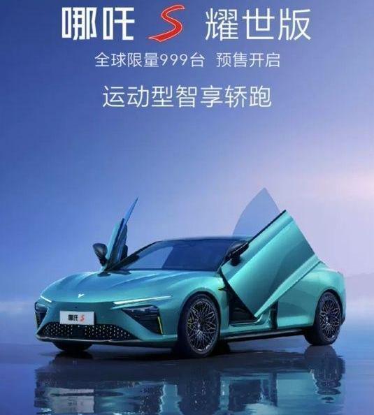 哪吒S,哪吒汽车,小鹏,小鹏P7,比亚迪