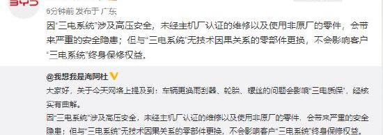 比亚迪