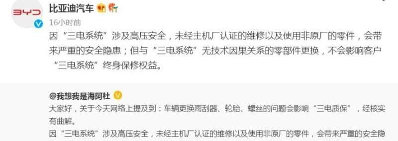 比亚迪