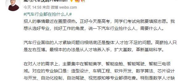 威马汽车