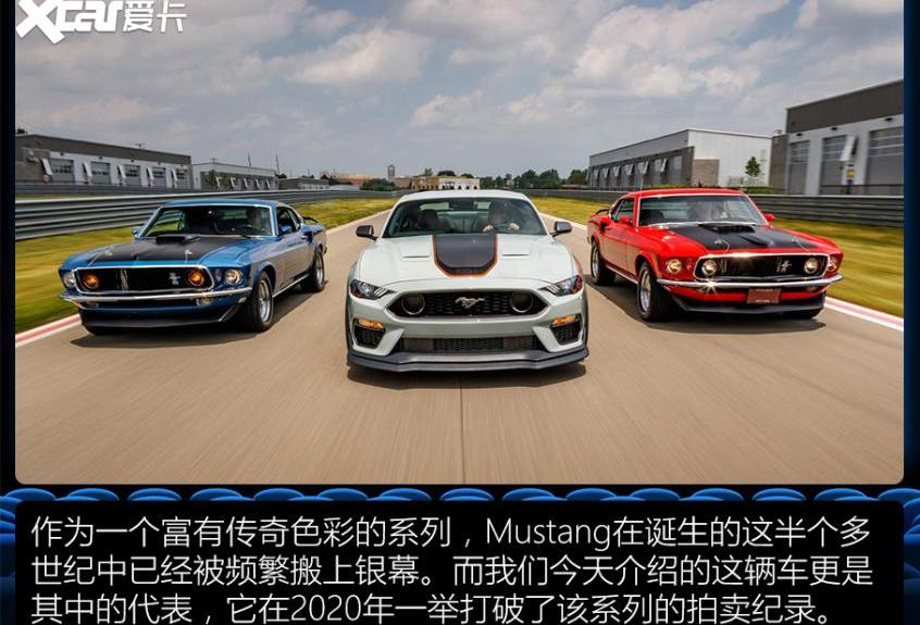 Mustang,福特,发现