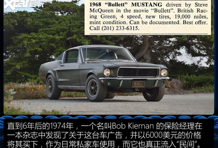 Mustang,福特,发现