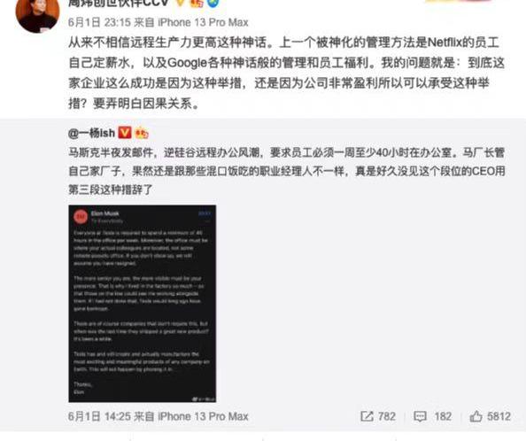 远程