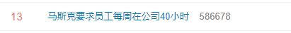 特斯拉,远程