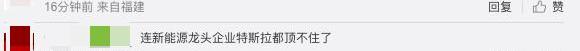 特斯拉