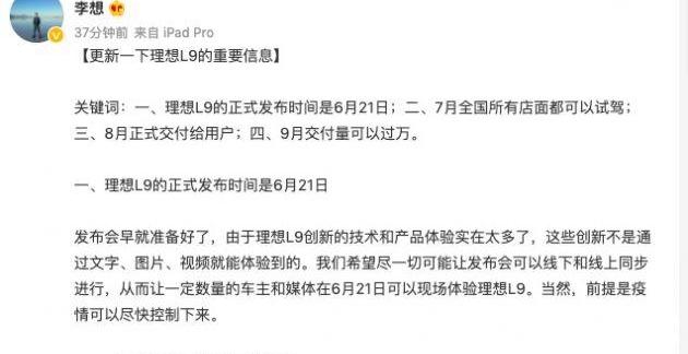 理想L9,理想汽车,理想ONE