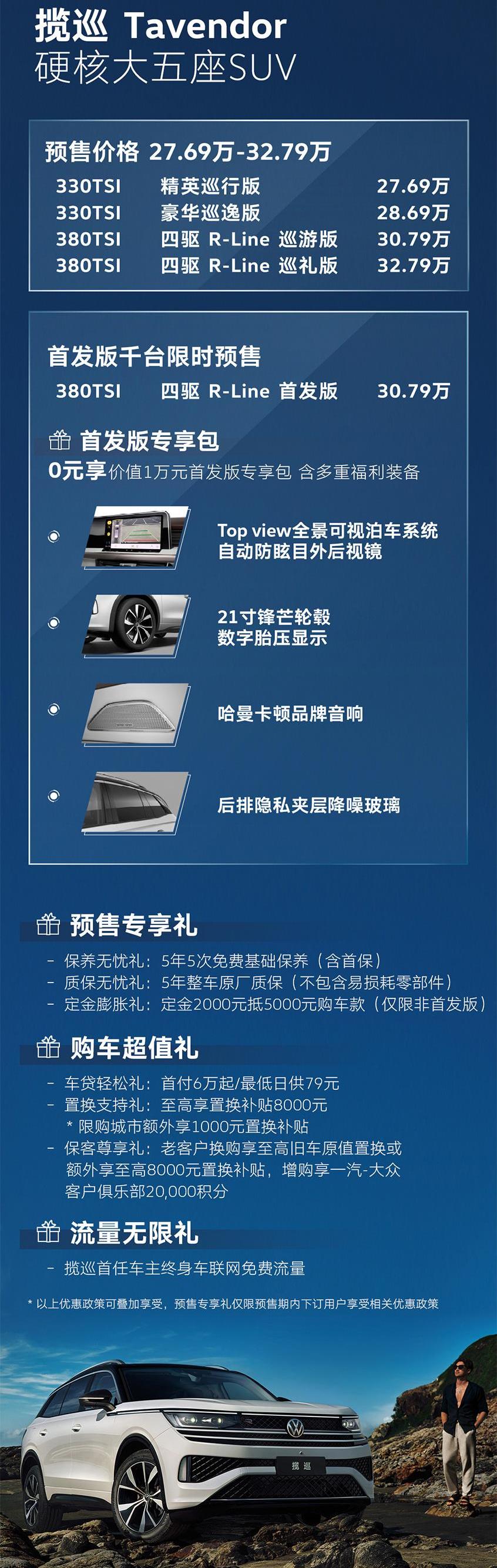 大众,揽巡,一汽,保时捷,揽境