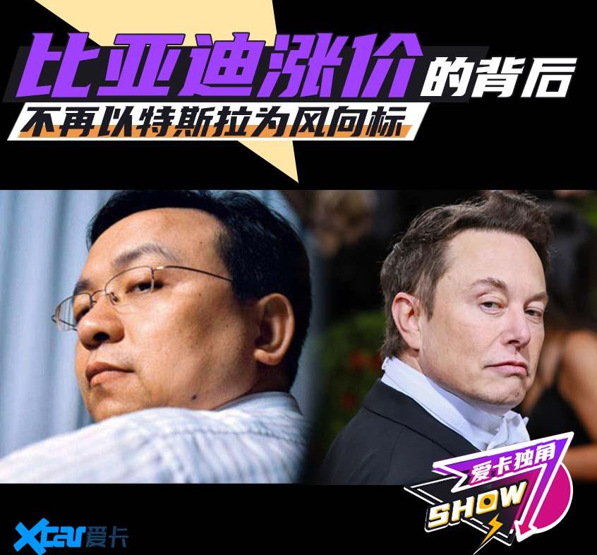 比亚迪,特斯拉,蔚来,仰望,奔驰