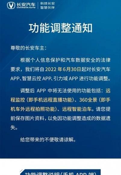 远程,长安