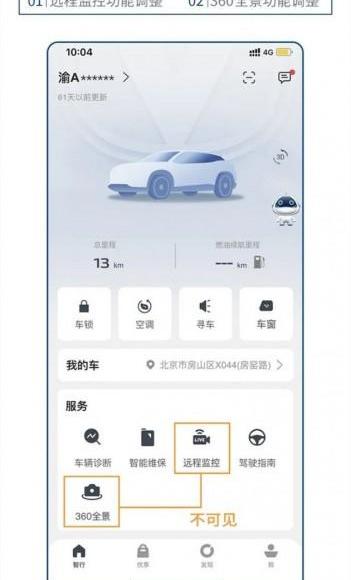 远程,长安