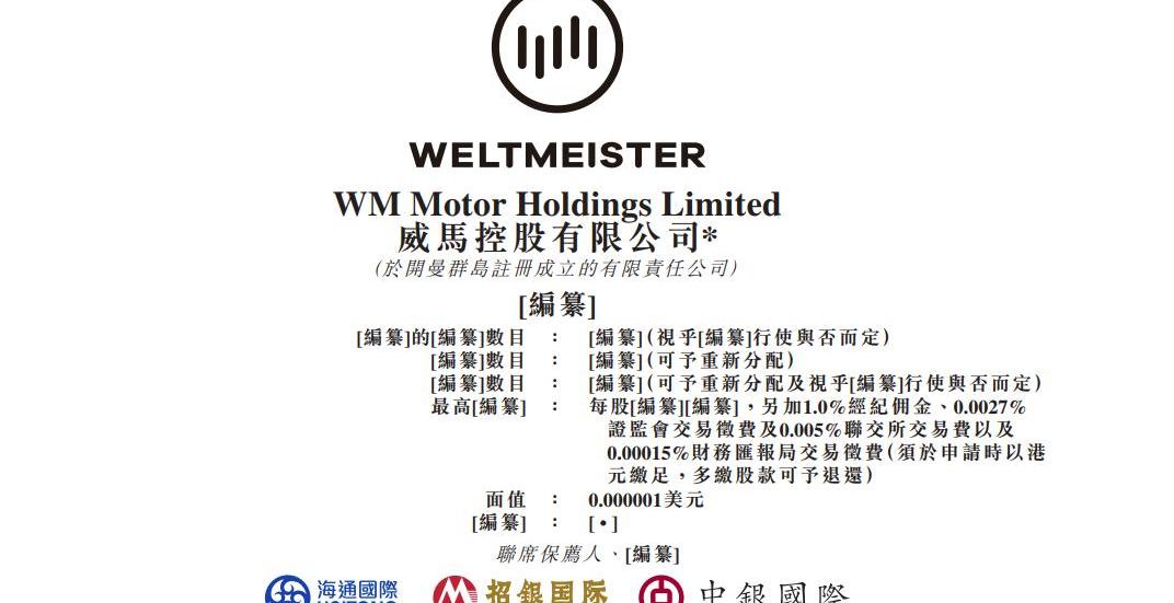 威马汽车,比亚迪,北京,长安,丰田