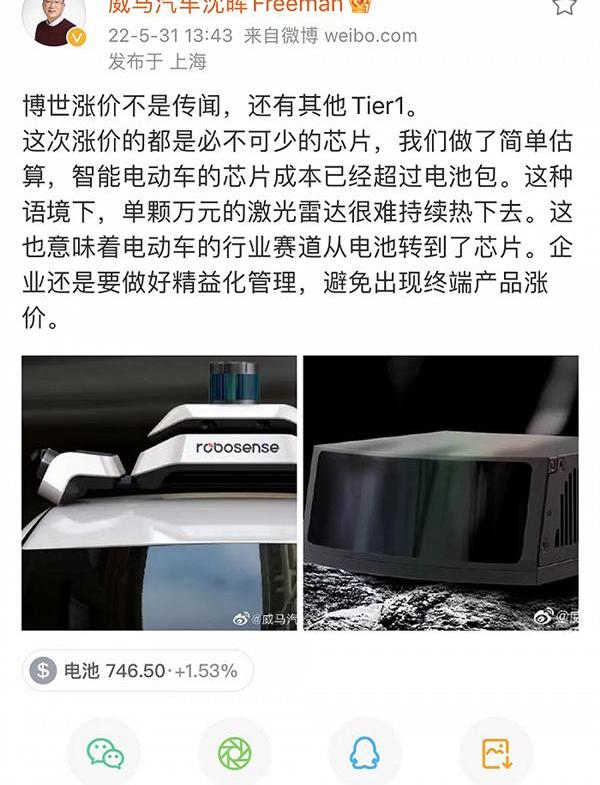 小鹏,威马汽车