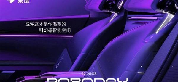 集度,ROBO-01,特斯拉