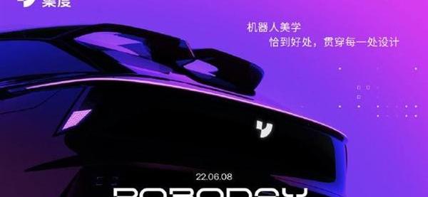 集度,ROBO-01,特斯拉
