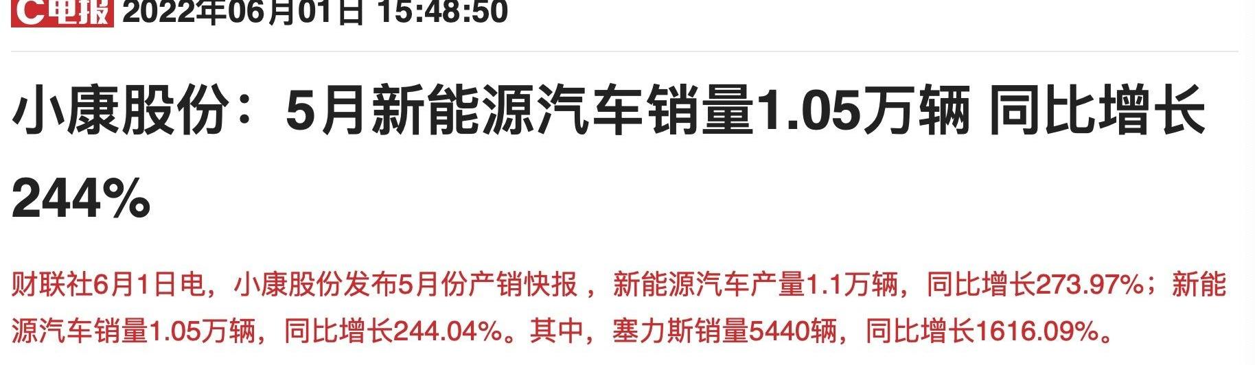 赛力斯SF5
