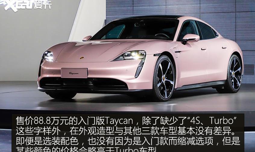 Taycan,保时捷,特斯拉,DS,Model S