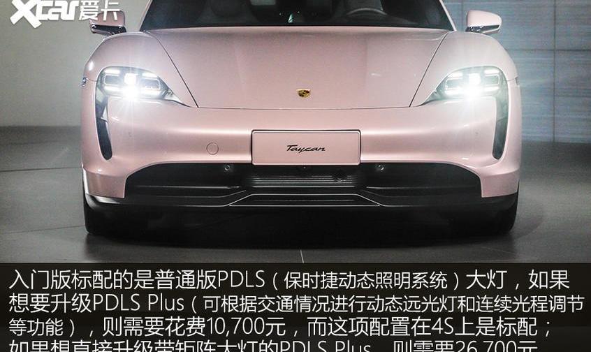 Taycan,保时捷,特斯拉,DS,Model S