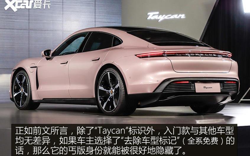 Taycan,保时捷,特斯拉,DS,Model S