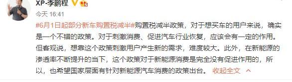 小鹏