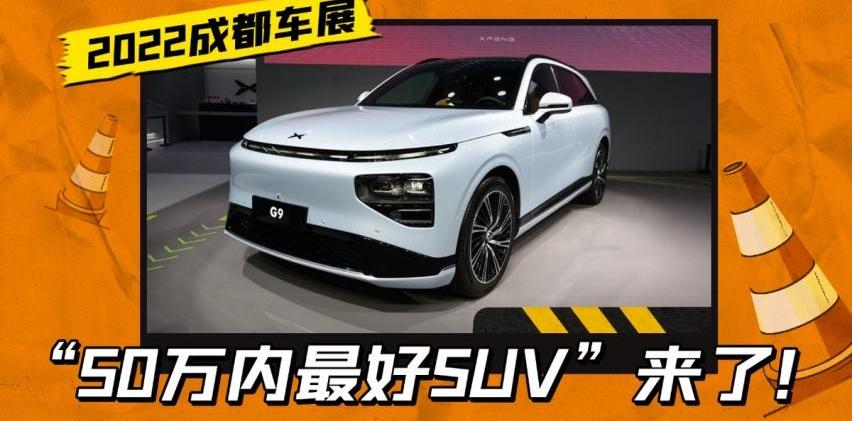 小鹏,小鹏G9,小鹏P7,保时捷