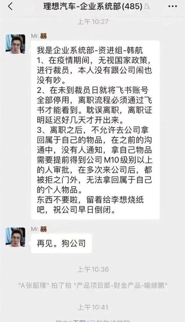 理想汽车,发现