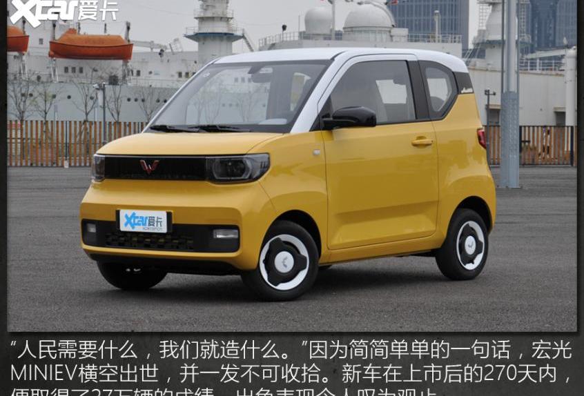 MINI,宏光MINIEV