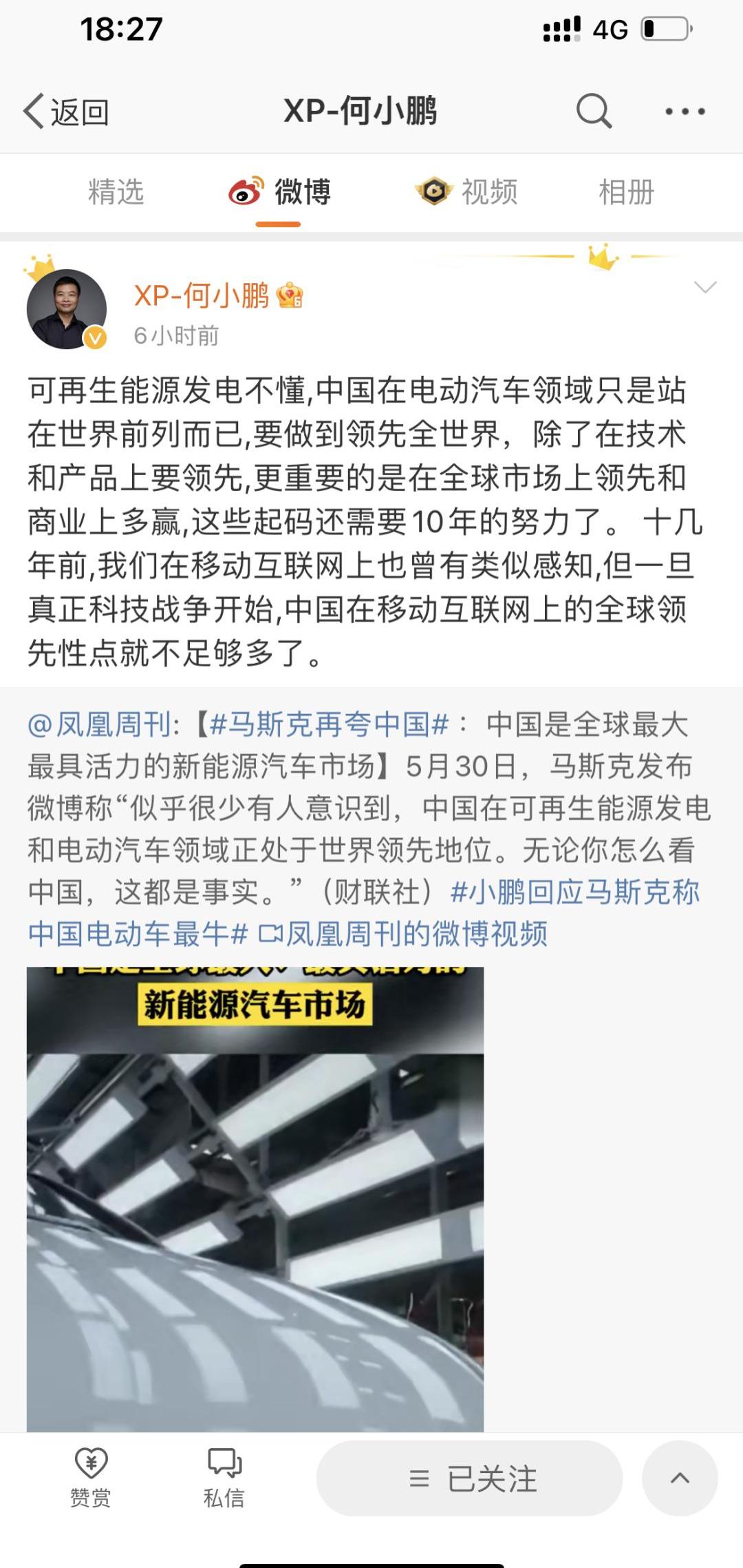 特斯拉,小鹏,东风,中通客车