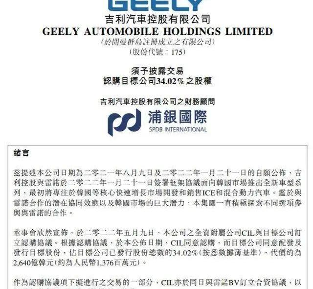 吉利汽车,理念,沃尔沃