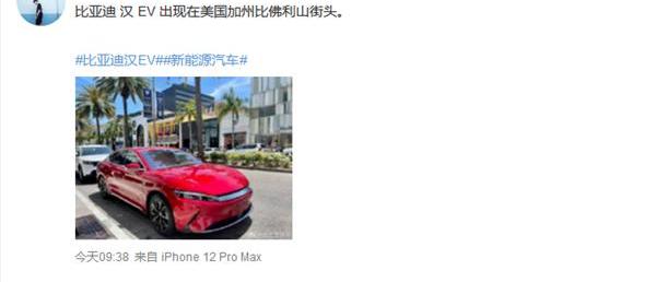 比亚迪,汉,特斯拉