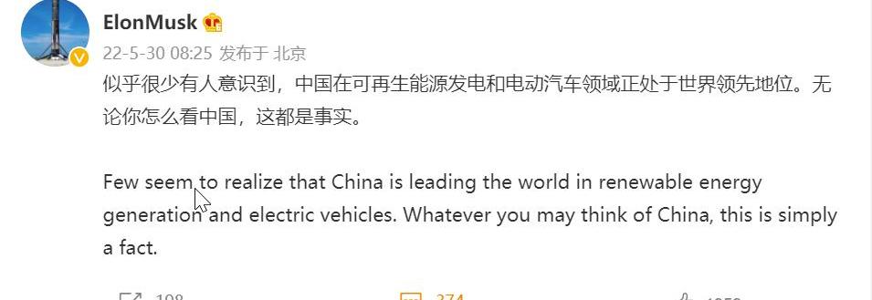 北京,特斯拉