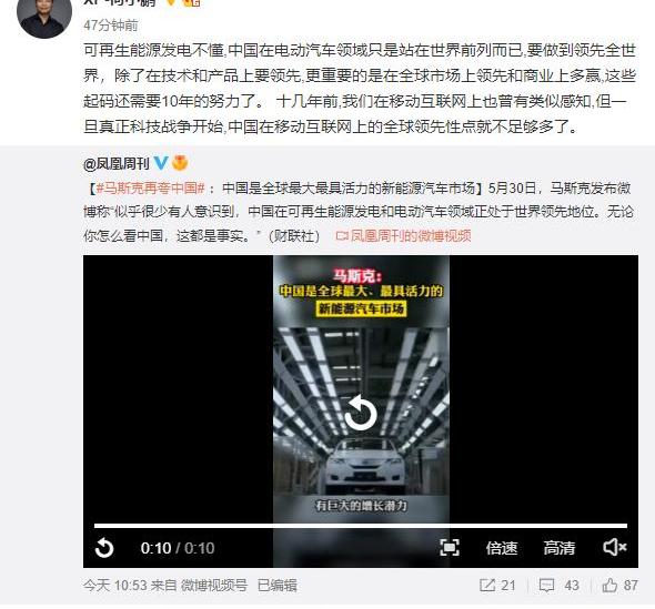 小鹏,特斯拉