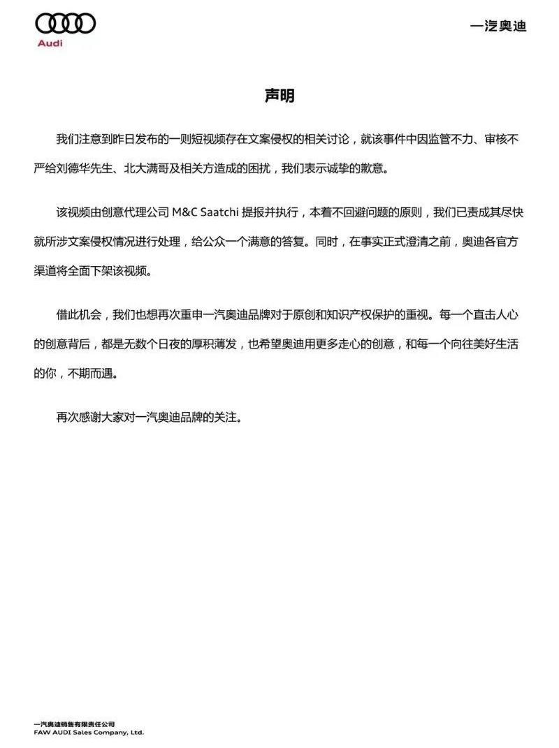 奥迪,发现