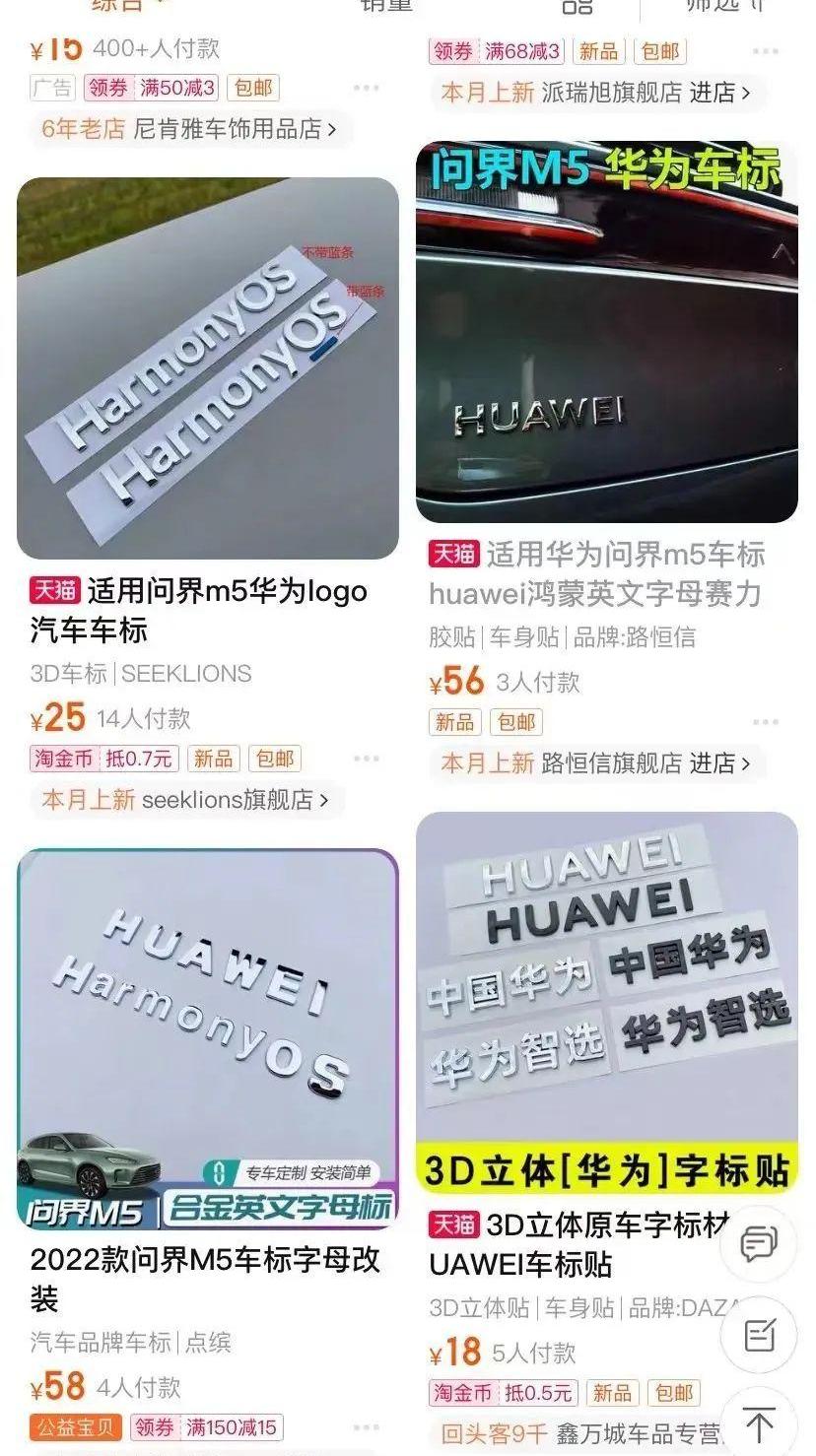 问界M5,AITO,问界M7,北京,理想ONE