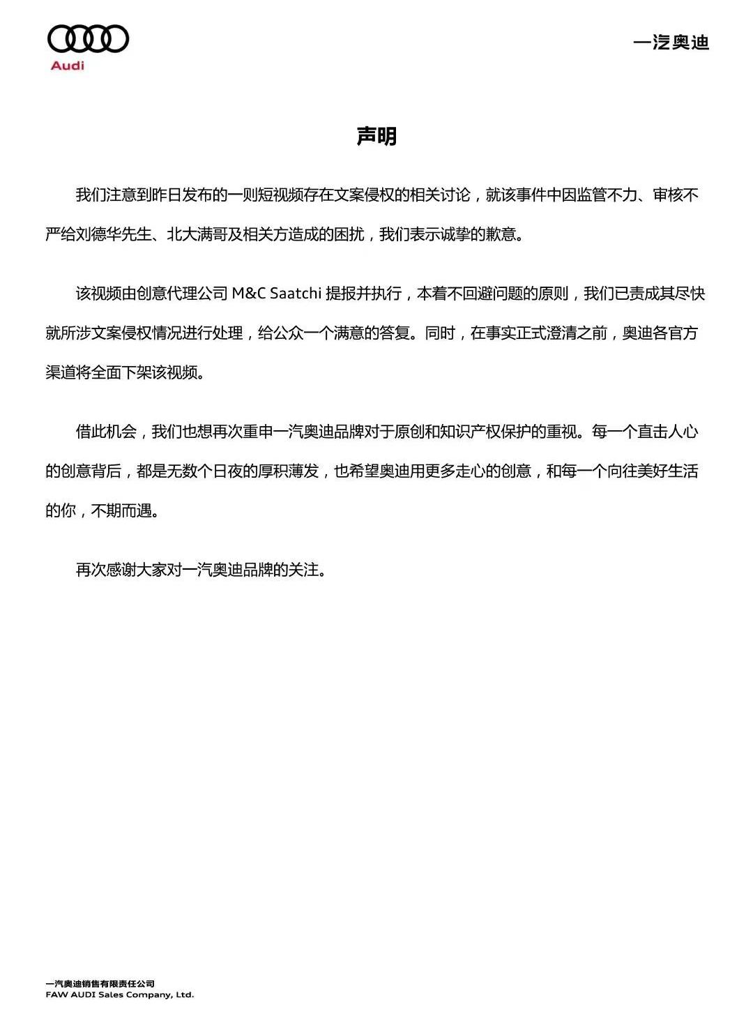 奥迪,一汽,奥迪Q8,奔驰,宝马