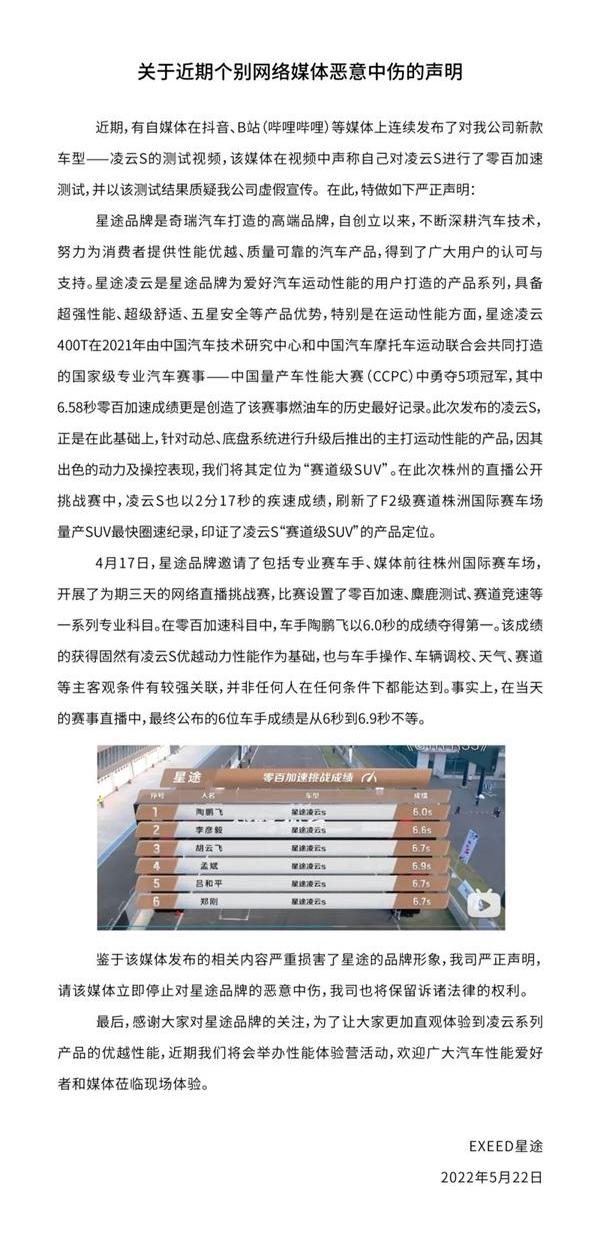 星途,奇瑞,星途凌云,优越