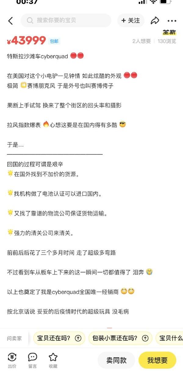 特斯拉