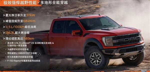 福特,福特F-150,现代