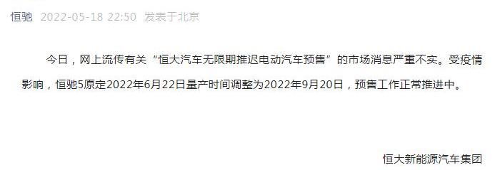 恒驰,恒驰5,北京