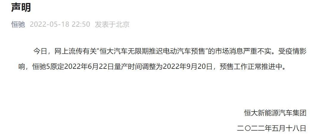 恒驰,恒驰5,北京,汉